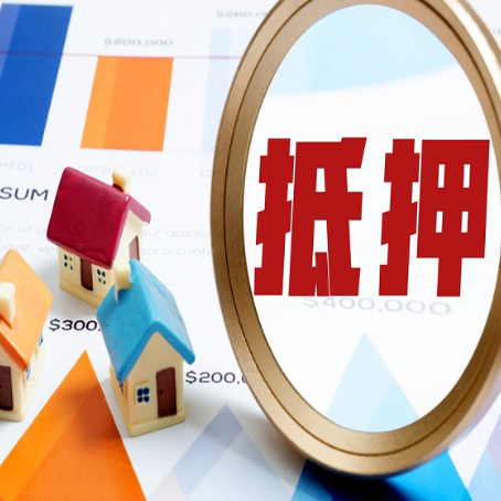 峨边房产抵押贷款有贷款还可以吗